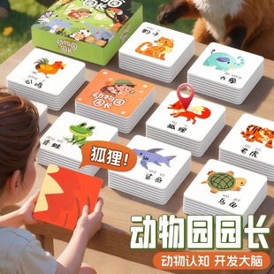 动物园园长儿童益智玩具亲子互动早教观察力训练专注力逻辑启蒙书