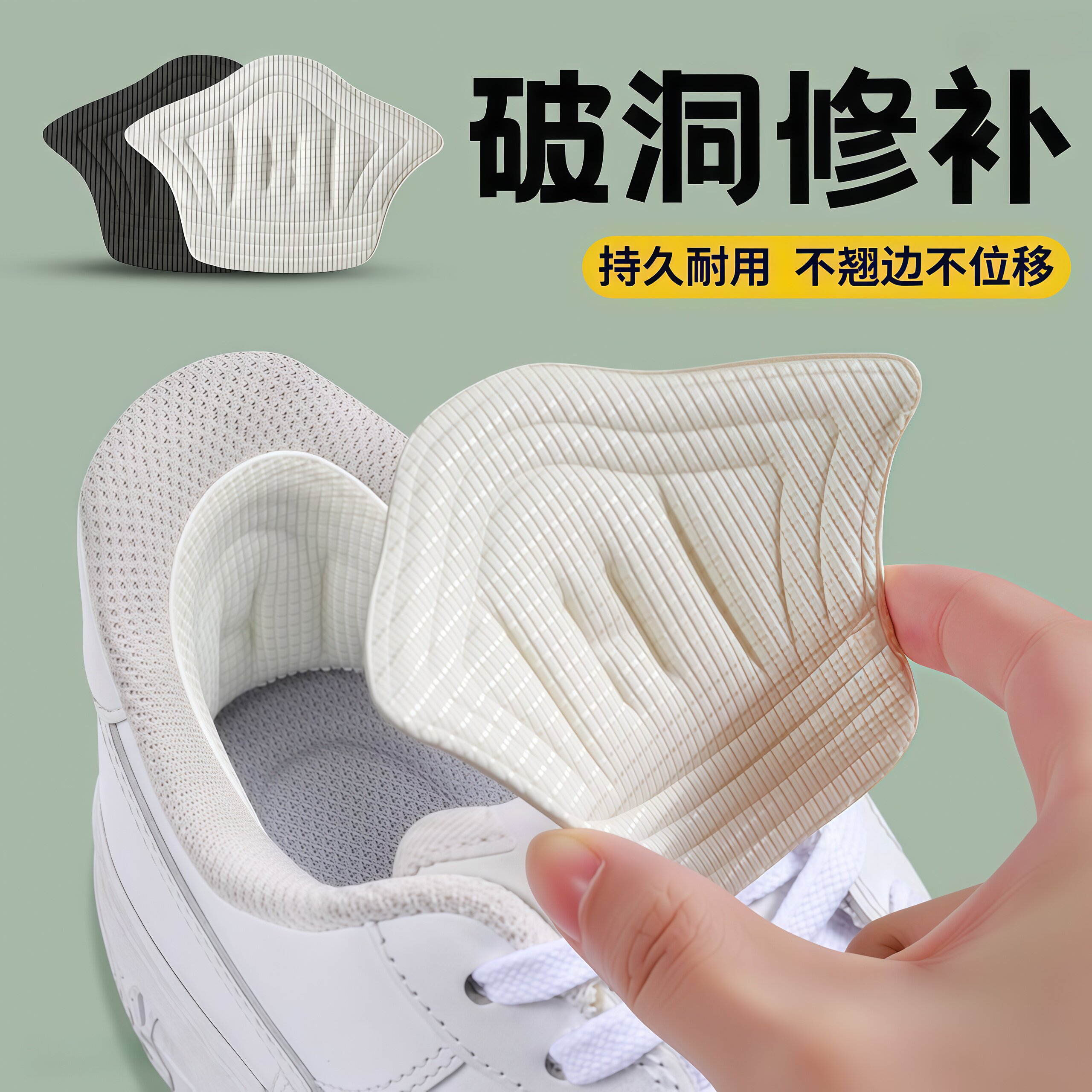后跟贴鞋大改小神器防磨脚贴防掉跟鞋后跟内贴垫缩码补鞋半码鞋垫