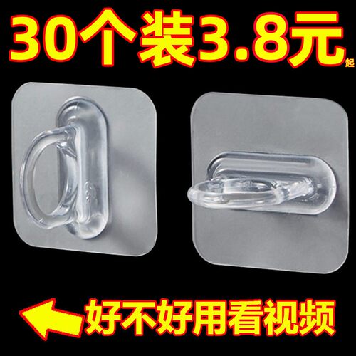 新款环形挂钩置物架粘贴固定器