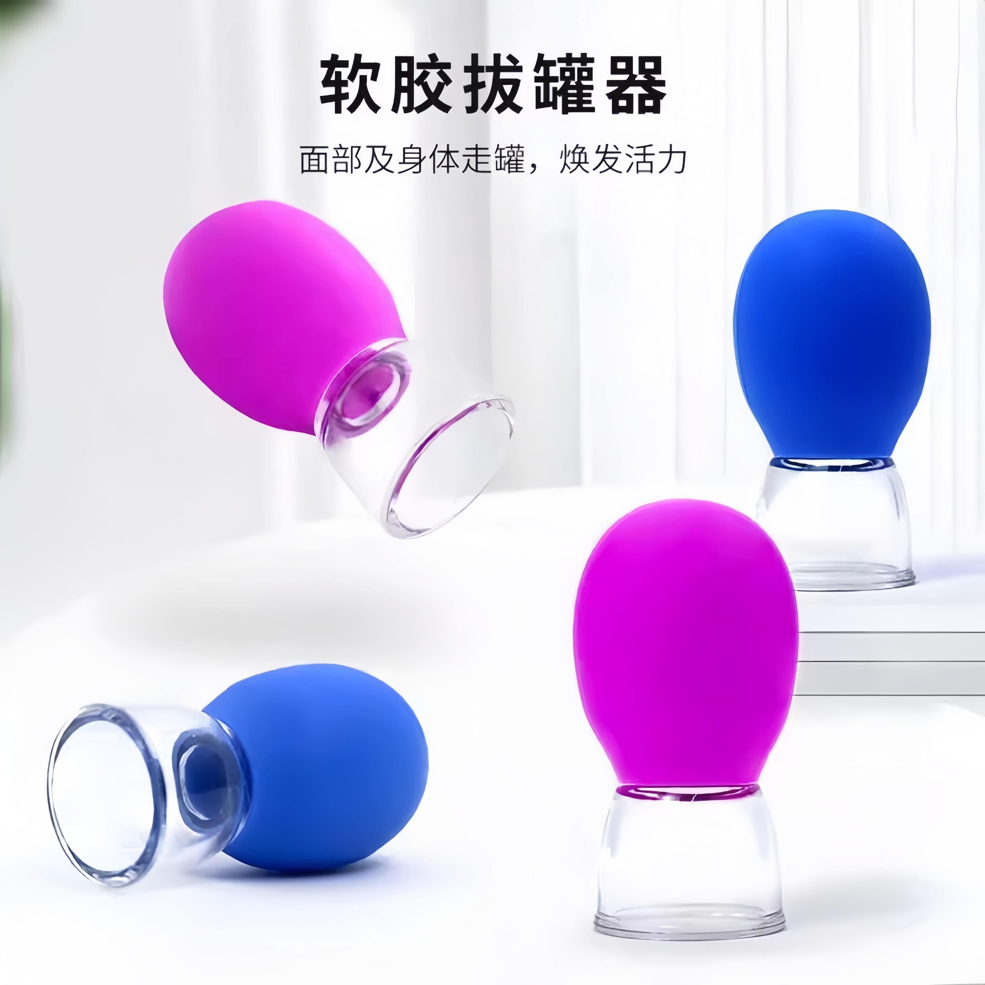 面部走罐器脸部按摩经络疏通刮痧