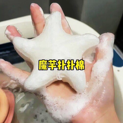 婴儿洗澡海绵天然魔芋扑扑棉搓澡