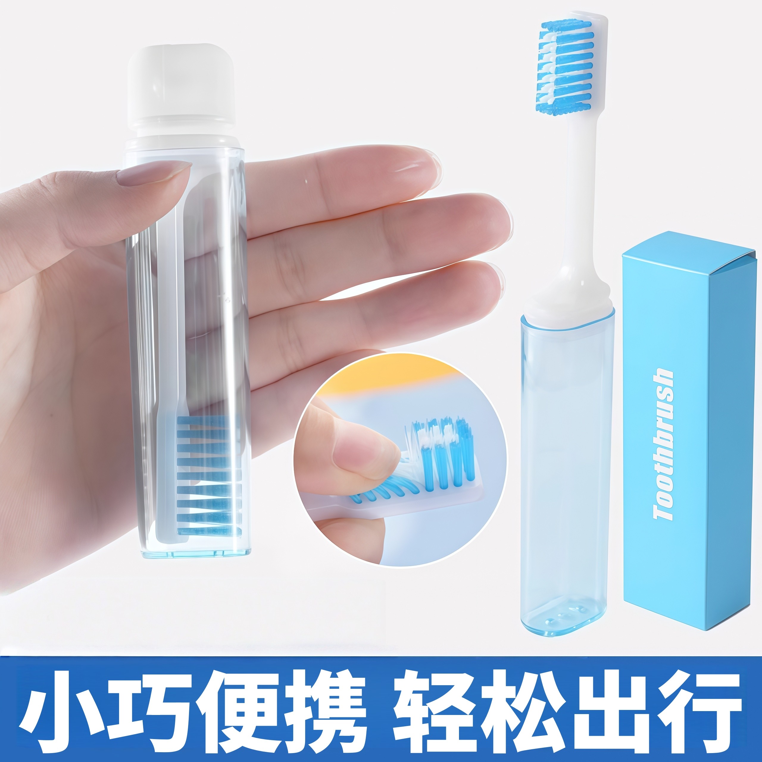 折叠牙刷便携式独立包装旅行牙刷便携装软毛家用待客差旅干净卫生,洗护清洁剂/卫生巾/纸/香薰,牙刷/口腔清洁工具,淘宝优惠券,粉丝福利购,淘宝优惠卷