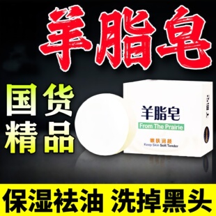 羊脂皂儿童洗手洗澡洗衣香皂去油污渍洗脸皂成人干净嫩肤清洁沐浴