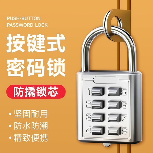 密码锁学生宿舍挂锁小型家用防盗
