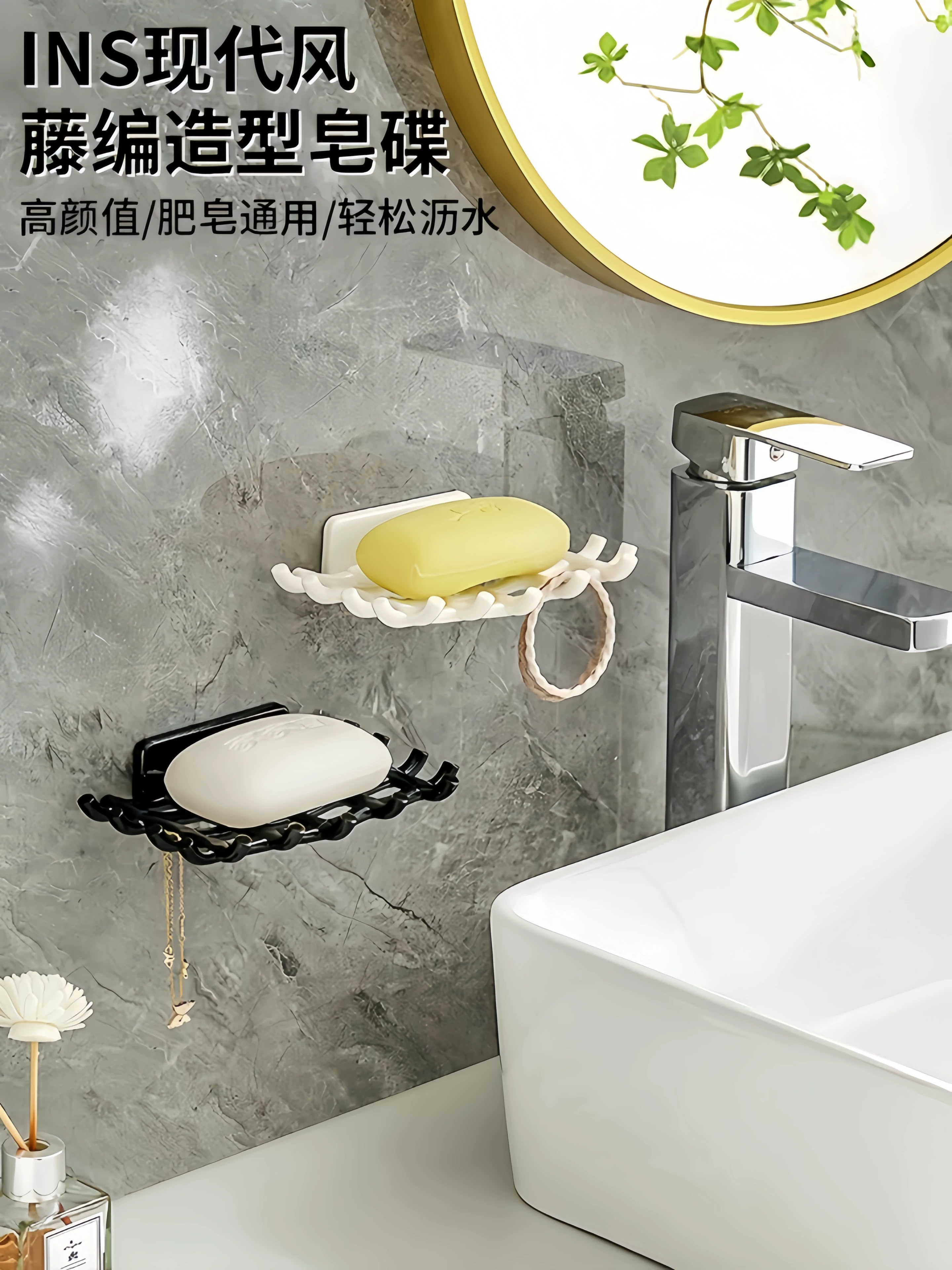 Soap holder, box for students, drying rack, new collection