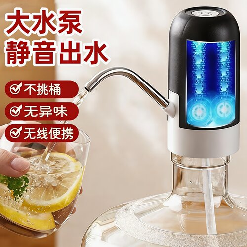 桶装水电动抽水器一键出水抑菌
