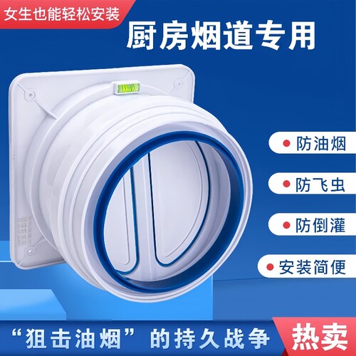烟道止回阀大口径防反味防烟宝