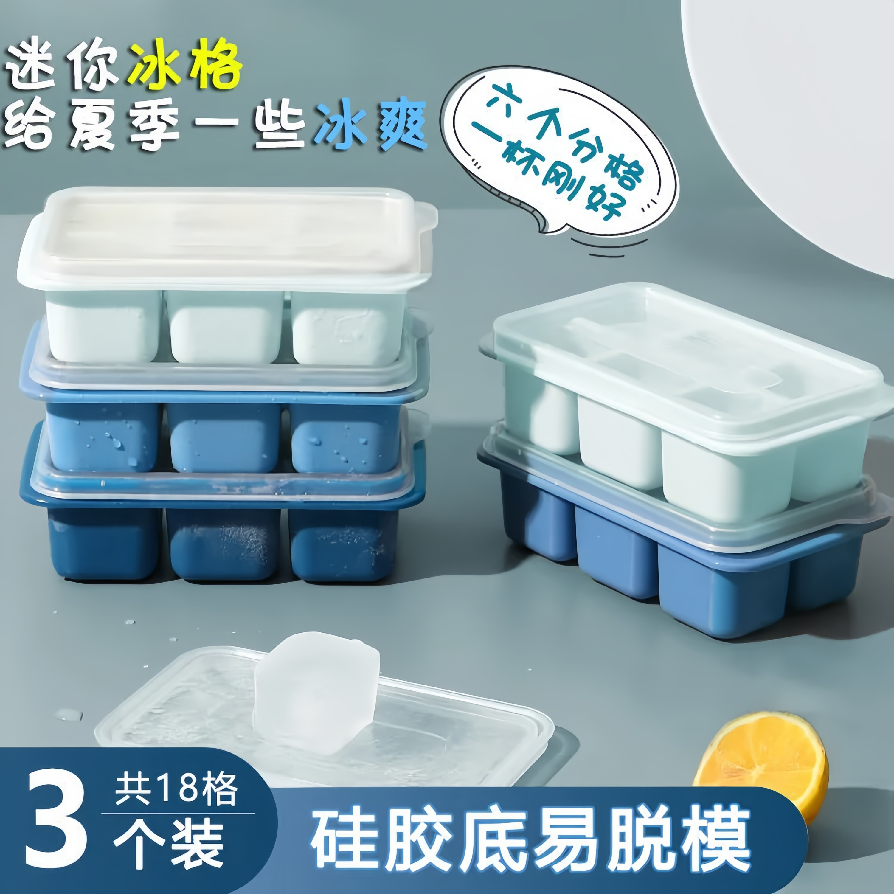 硅胶制冰盒大容量家用带盖图片