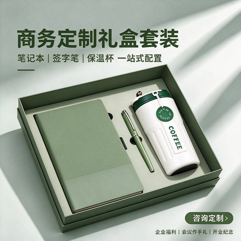 笔记本礼盒定制可印logo免费刻字