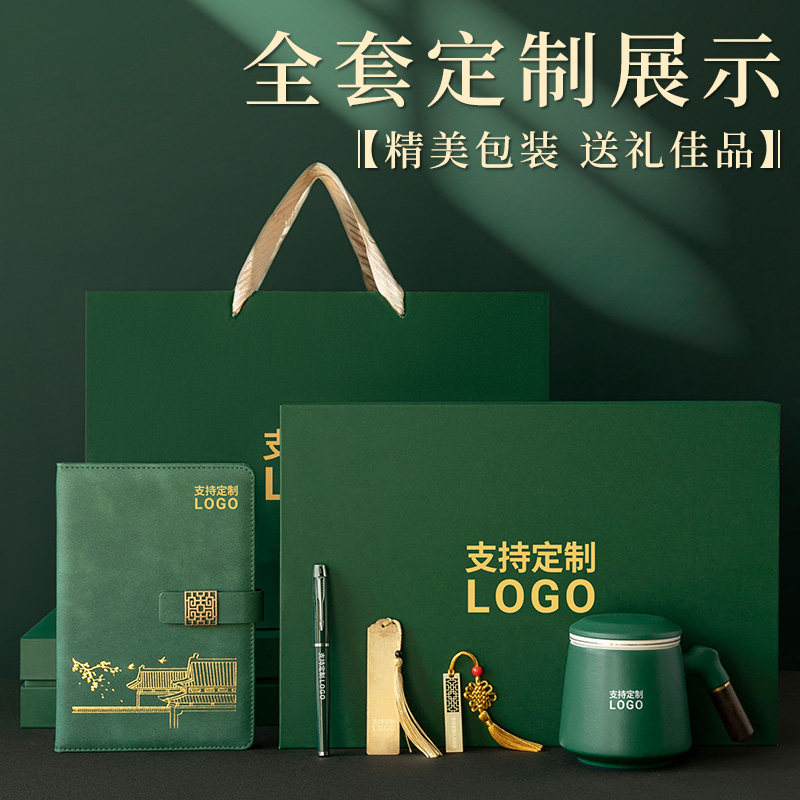 商务伴手礼定制陶瓷杯礼盒可印logo企业年会礼品公司店庆开业礼物