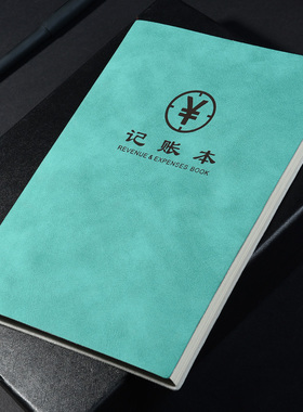 记账本家庭理财笔记本流水日常开销财务存钱本懒人多功能手账本人情往来现金日记帐本明细账收入支出店铺商用