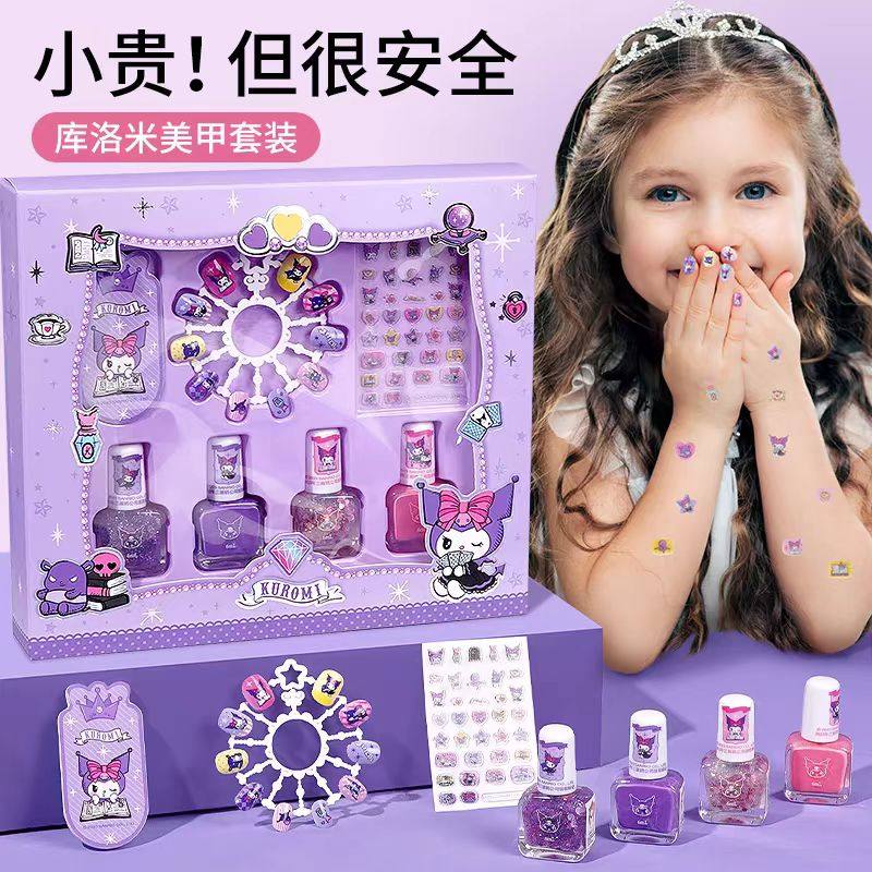 三丽鸥儿童指甲油女孩安全无味水性溶解可撕拉宝宝diy美甲套装