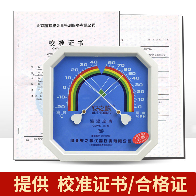 温湿度表工业高精度药房药店温湿度计仓储室内大棚用温度计干湿表