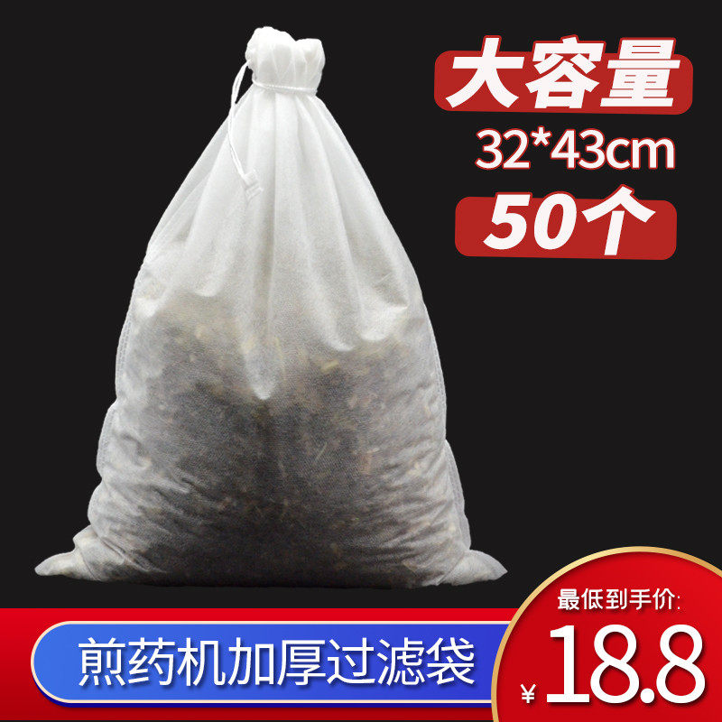 32*43包邮50个无纺布袋药袋煎药袋过滤袋一次性大号超细煎药机袋