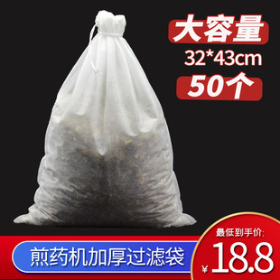 32*43包邮50个无纺布袋药袋煎药袋过滤袋一次性大号超细煎药机袋
