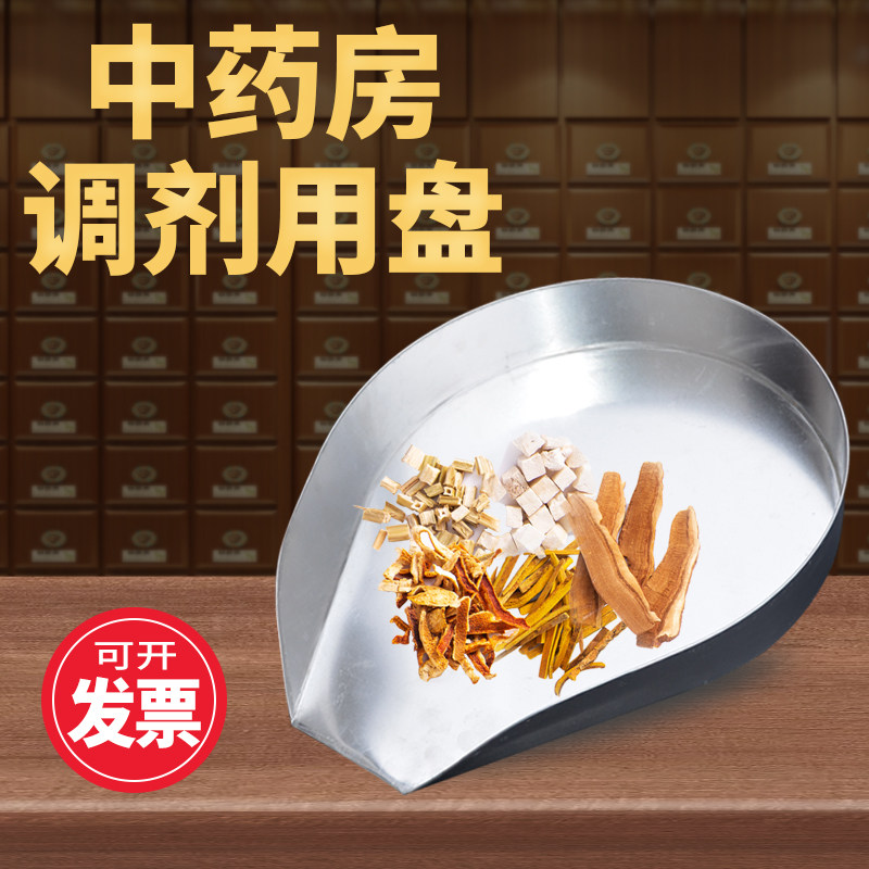 中药盘中药托盘药材铲抓药盘子发药斗捡中医药房配药分装抓配工具