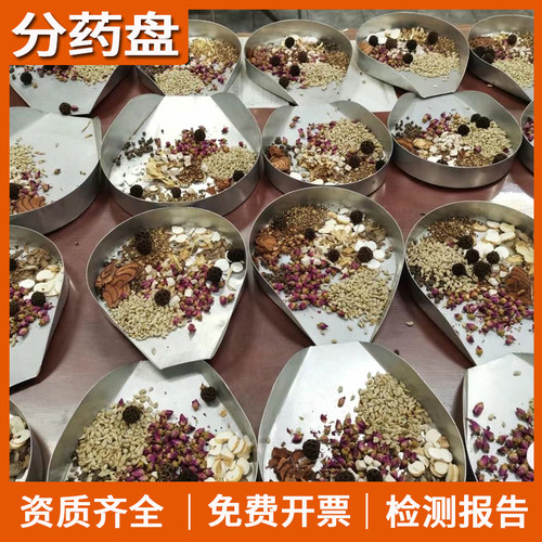 分药盘中药盘中药材抓配中药药斗不锈钢抓药簸箕铲药调剂药房工具