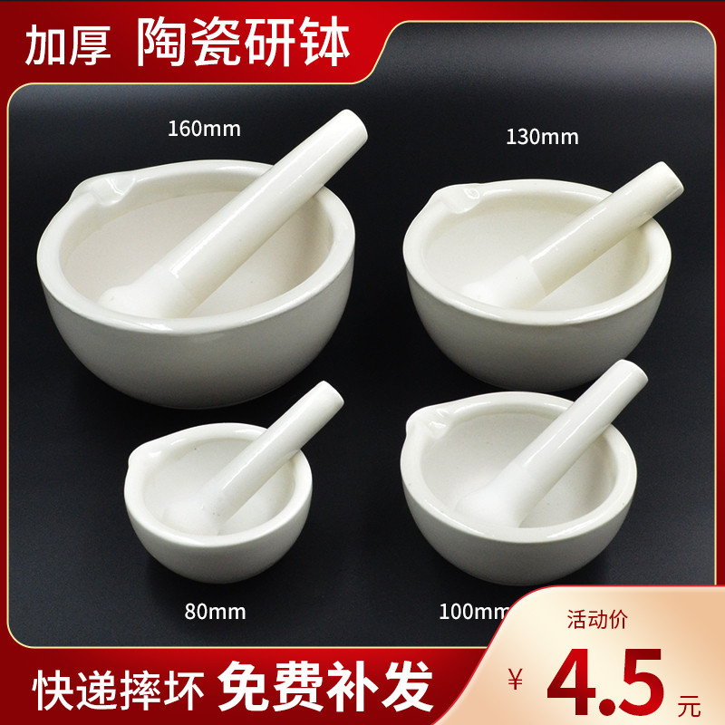 高强度陶瓷钵乳钵药臼家用中西药