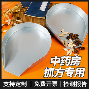 分药盘中药房药材调剂用金属盘抓药发药斗药房工具配药盘中药盘子