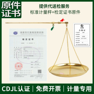 中药戥子称药戥药房戥秤精准称小秤药店专用商用杆秤配药铜秤木秤