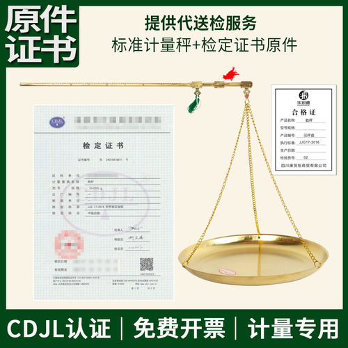 中药戥子称药戥药房戥秤精准称小秤药店专用商用杆秤配药铜秤木秤