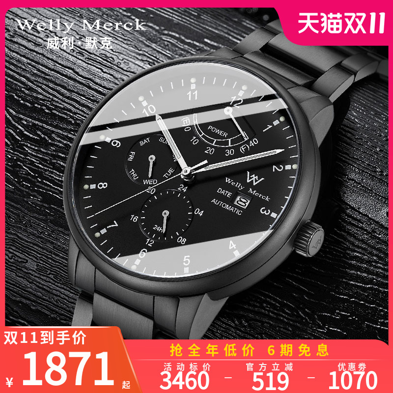 威利默克WM男士手表2022年新款正品品牌男表防水全自动机械表腕表