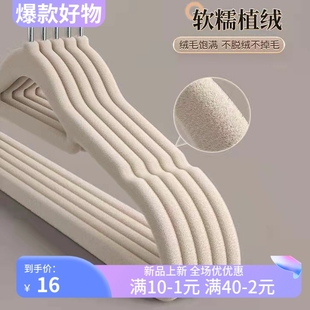 植绒衣架加厚防滑无痕衣挂家用收纳衣服撑子干湿两用晾晒衣架挂衣