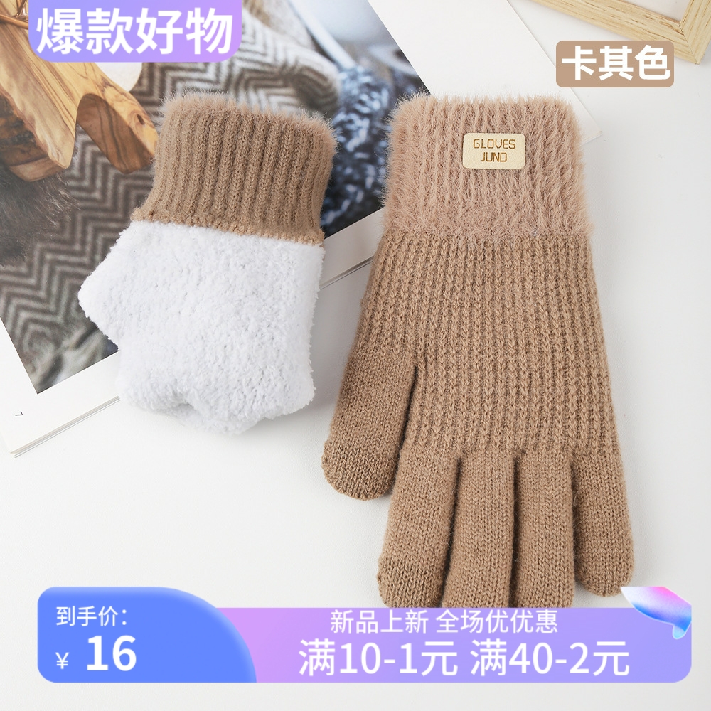 针织手套 女秋冬季保暖户外骑车防寒双层加绒加厚 触屏手套
