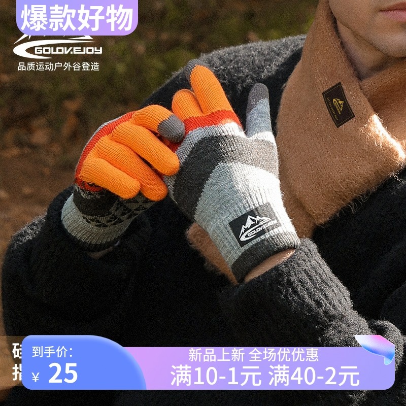 新款冬天针织手套男保暖加绒骑车户外防寒防滑触屏毛线手套DZ121