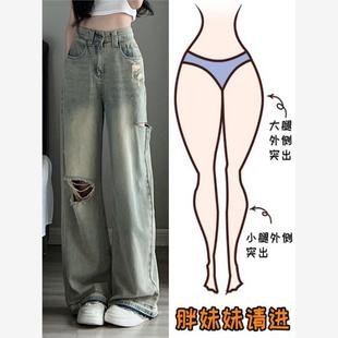 复古破洞牛仔裤女夏季新款梨形身材直筒高腰宽松显瘦百搭阔腿裤子