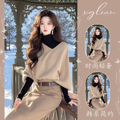 洋气燕麦色假两件针织上衣半身裙2024冬季穿搭一整套气质名媛女装