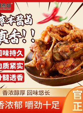 【3袋装】阿燕姐风干锁骨椒盐鸡架香辣追剧解馋鸡肉零食150gzx