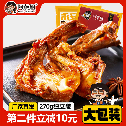 阿燕姐鸭锁骨零食整箱鸭货解馋