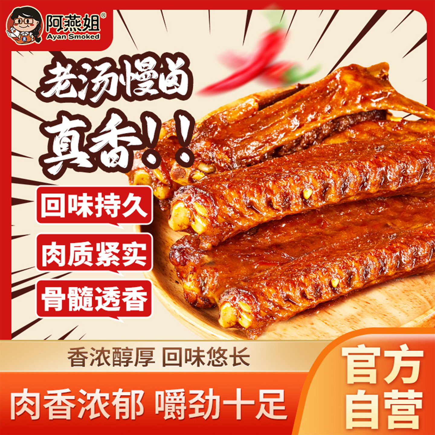 阿燕姐老卤鸭翅中香辣鸭翅卤味熟食夜宵解馋下酒追剧零食小吃165g