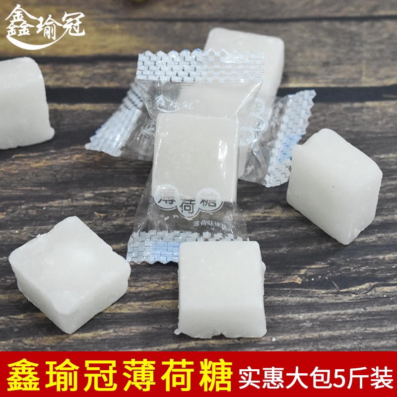 鑫瑜冠薄荷糖 休闲小零食清凉薄荷味硬糖单个小包装糖果白色薄荷