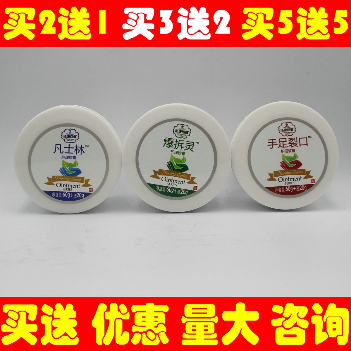 成康佰健凡士林护理软膏爆拆灵手足裂口保湿滋润止裂润肤欧佰利