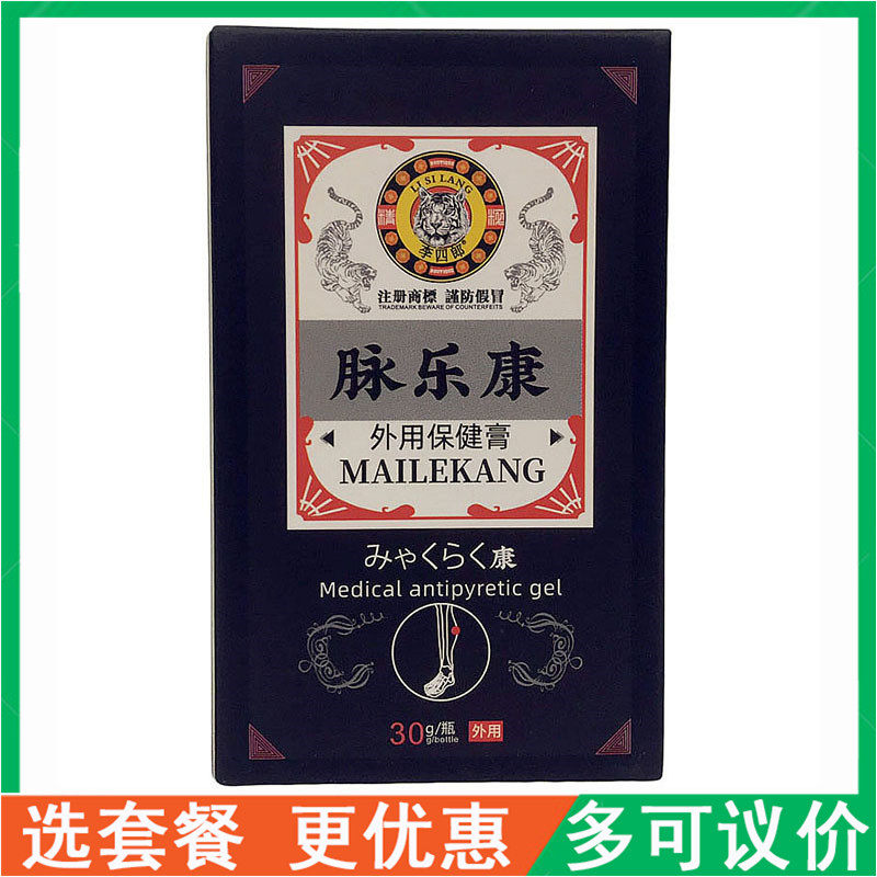 李四郎脉乐康外用保健膏 30g皮肤消毒护理（消）