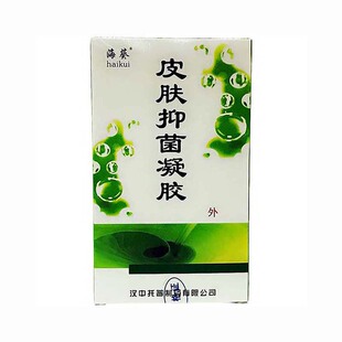 海葵皮肤抑菌凝胶换皮素20g冰蟾换皮肤外用换肤素抑菌乳膏皮肤科