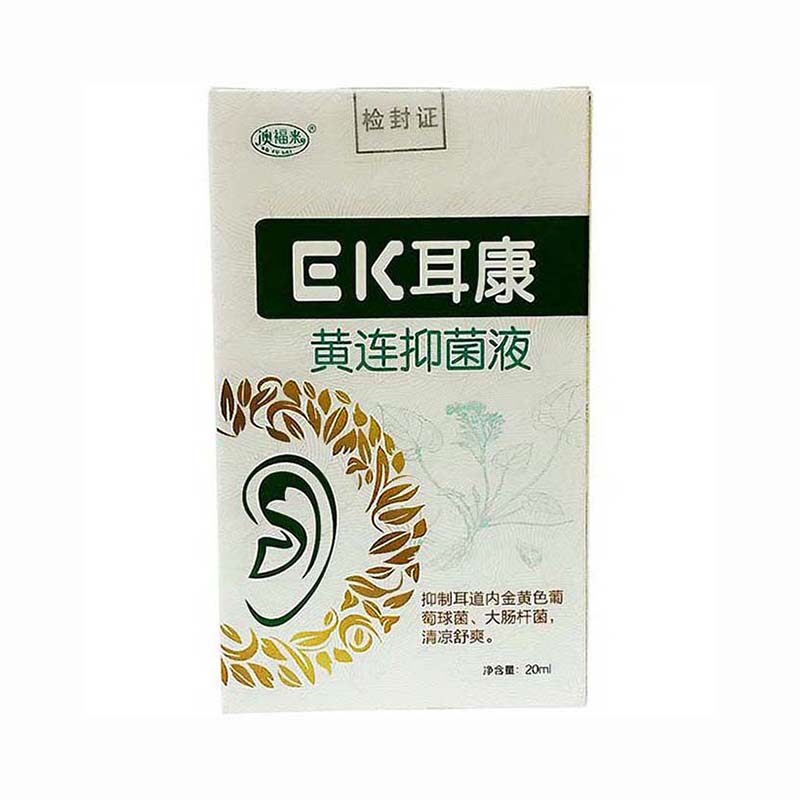澳福来耳康黄连抑菌液 20ml耳康黄连抑菌EK耳鸣耳聋滴耳液