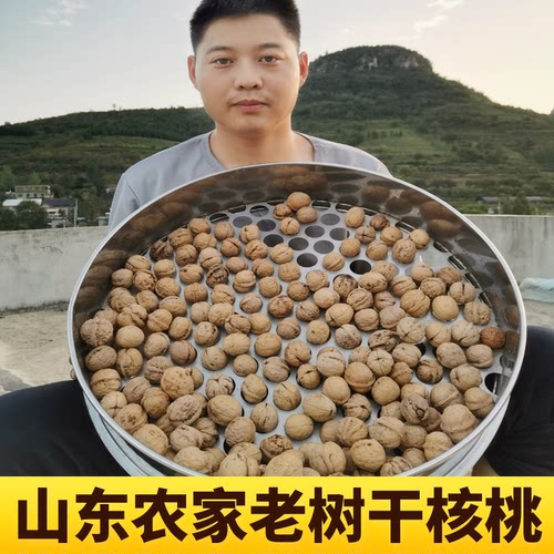 农家老树核桃原味自晒