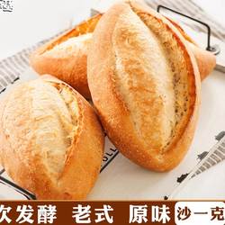 全麦沙一克3个列巴塞克面包罗宋俄式手撕老面包 低脂肪 三次发酵