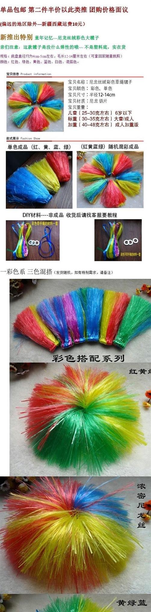 Vật liệu tự chế Bọ cạp dành cho người lớn Bọ cạp trẻ em Mẫu giáo Làm bằng tay làm bằng nylon chống đá tự chế - Các môn thể thao cầu lông / Diabolo / dân gian cầu đá lông vịt