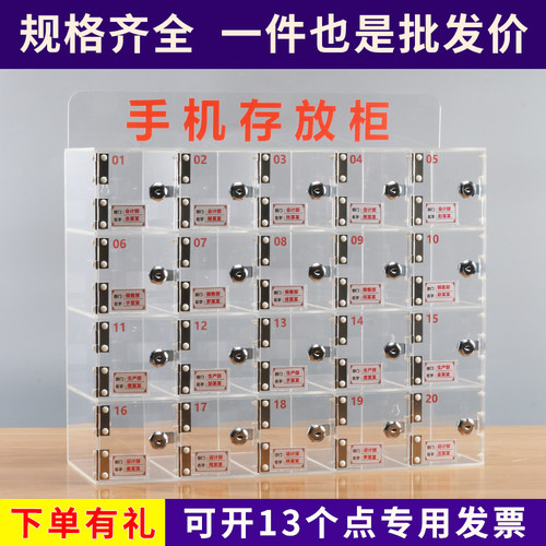 手机存放柜工厂员工手机保管箱