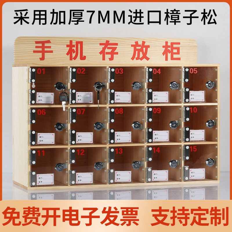 实木手机存放盒桌面透明亚克力储物柜管理工厂员工带锁寄存柜