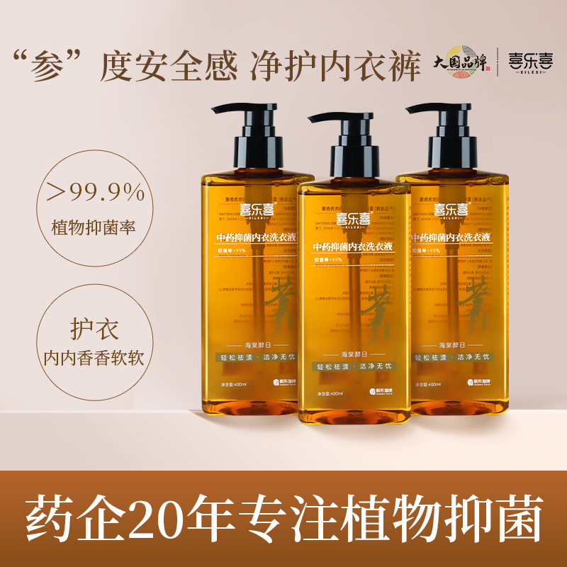 振东中药抑菌内衣内裤清洗液