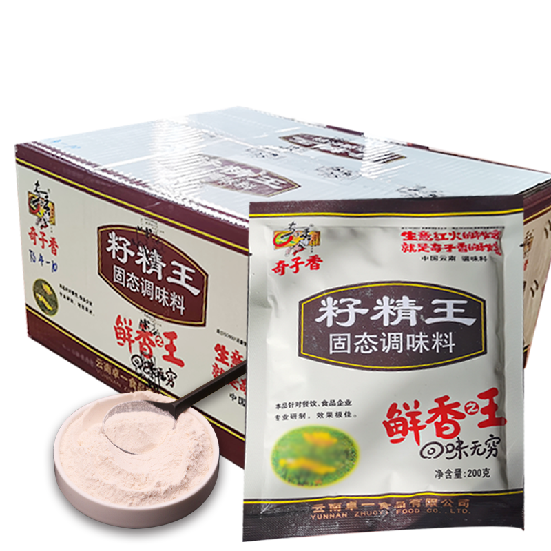 奇子香籽精王整箱装回味粉增香粉