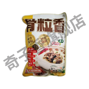 周大小姐骨粒香454g清真版牛羊肉拉面汤料石锅鱼云南卓一骨粒香