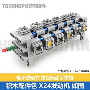 兼容双鹰积木小颗粒变速箱发动机V16V8V4赛车飞机气缸模型拼搭