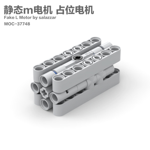 双鹰咔嗒 拼搭积木静态中号M电机 占位电机 MOC-37748 58120/8883