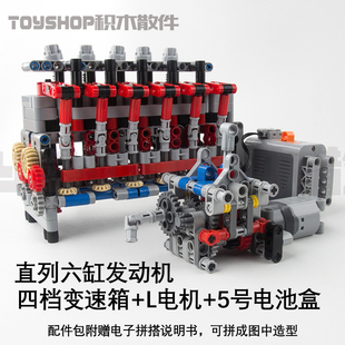 直列6缸发动机拼插积木MOC引擎模型电动变速箱马达益智力玩具男孩